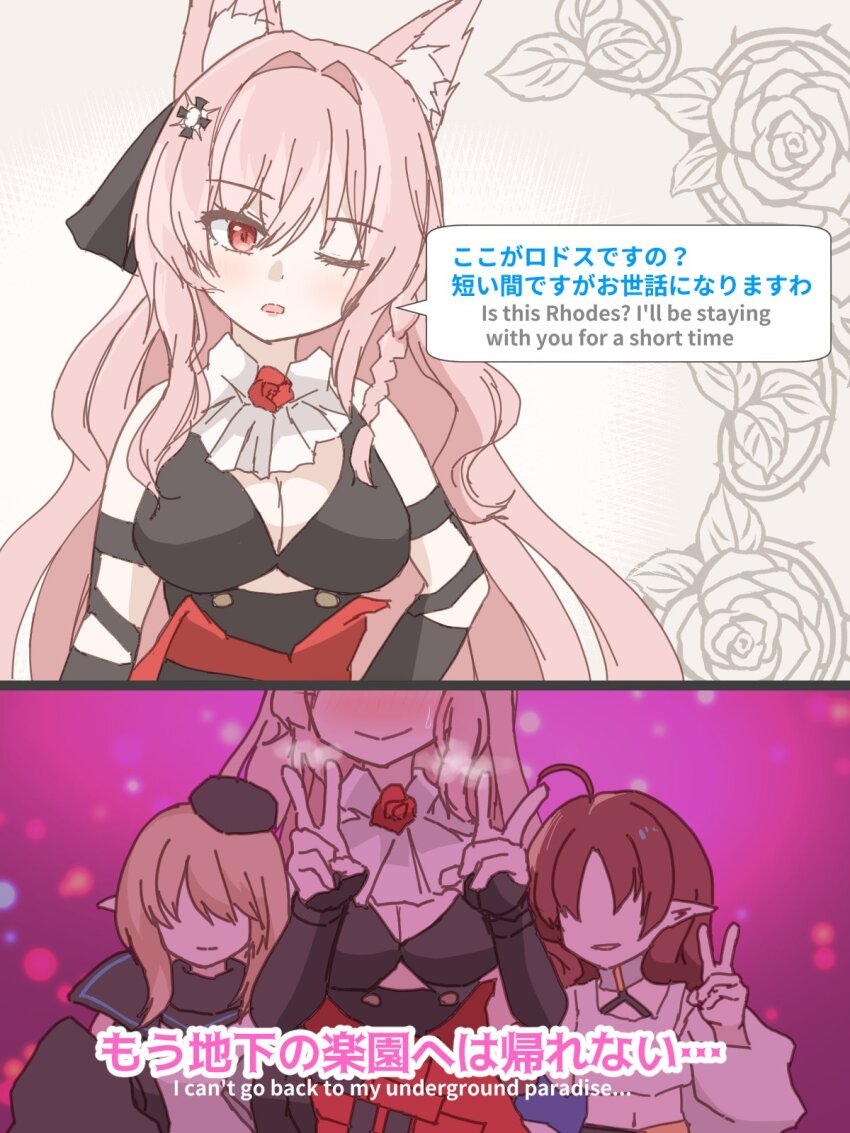 3girls ahoge animal_ear_fluff animal_ears arknights blush breasts cleavage double_v durin_(arknights) dwarf english_text highres implied_netorare large_breasts looking_at_viewer mixed-language_text multiple_girls myrtle_(arknights) one_eye_closed pink_hair pointy_ears pozyomka_(arknights) smile tififox v wolf_ears wolf_girl yuri