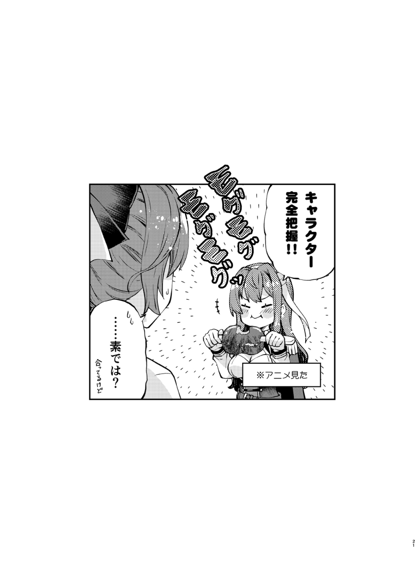 2girls akigumo_(kancolle) eating greyscale hairband highres imu_sanjo kantai_collection long_hair monochrome multiple_girls naganami_(kancolle) naganami_kai_ni_(kancolle) ponytail speech_bubble translation_request wavy_hair