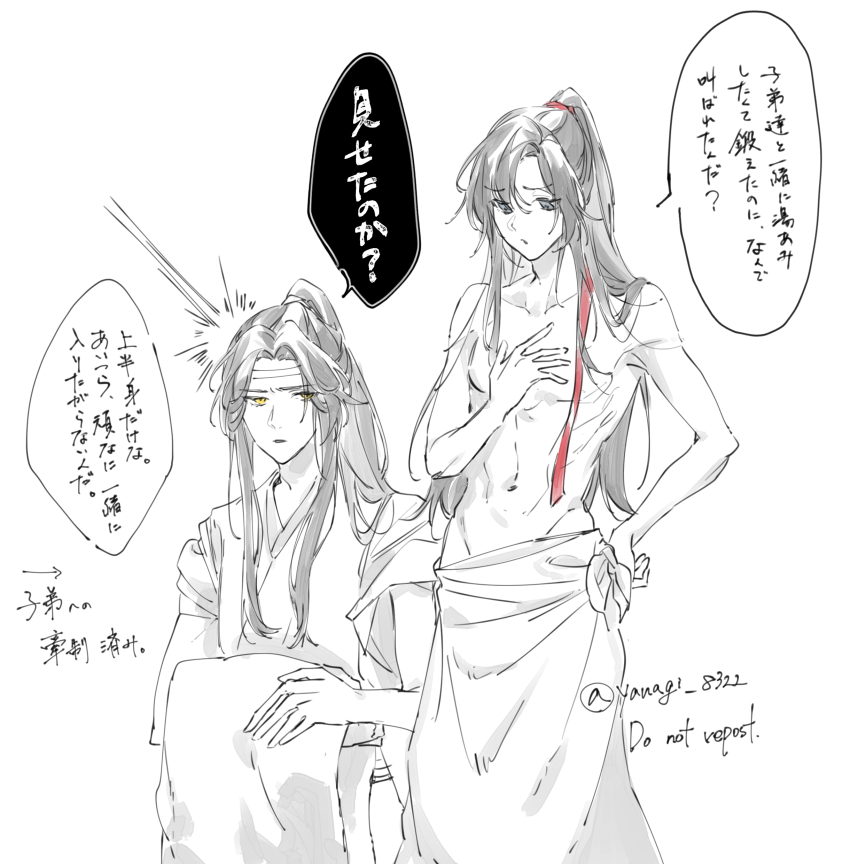 2boys abs absurdres chinese_clothes collarbone colored_speech_bubble grey_eyes greyscale groin gymnasium119 hair_ribbon hand_on_own_chest hand_on_own_hip hanfu headband highres holding holding_towel implied_yaoi lan_wangji long_hair looking_at_another looking_down male_focus modao_zushi monochrome multiple_boys naked_towel navel parted_lips pectorals ponytail red_ribbon ribbon robe sidelocks simple_background sitting sleeve_rolled_up speech_bubble spot_color standing topless_male towel towel_around_waist twitter_username wei_wuxian white_background yellow_eyes