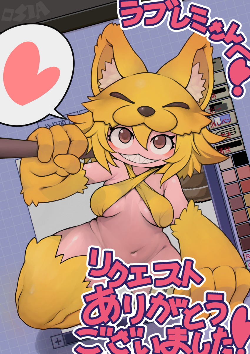 1girl absurdres animal_ear_fluff animal_feet animal_hands art_program_in_frame blush bottomless bra breasts brown_eyes commentary_request commission convenient_censoring criss-cross_halter foot_out_of_frame fox_girl fox_hat grin hair_between_eyes halterneck heart highres holding holding_staff looking_at_viewer medium_breasts moonlight_flower navel ragnarok_online rosia_san sharp_teeth short_hair skeb_commission smile solo spoken_heart staff teeth through_medium through_screen translation_request underboob underwear variant_set yellow_bra