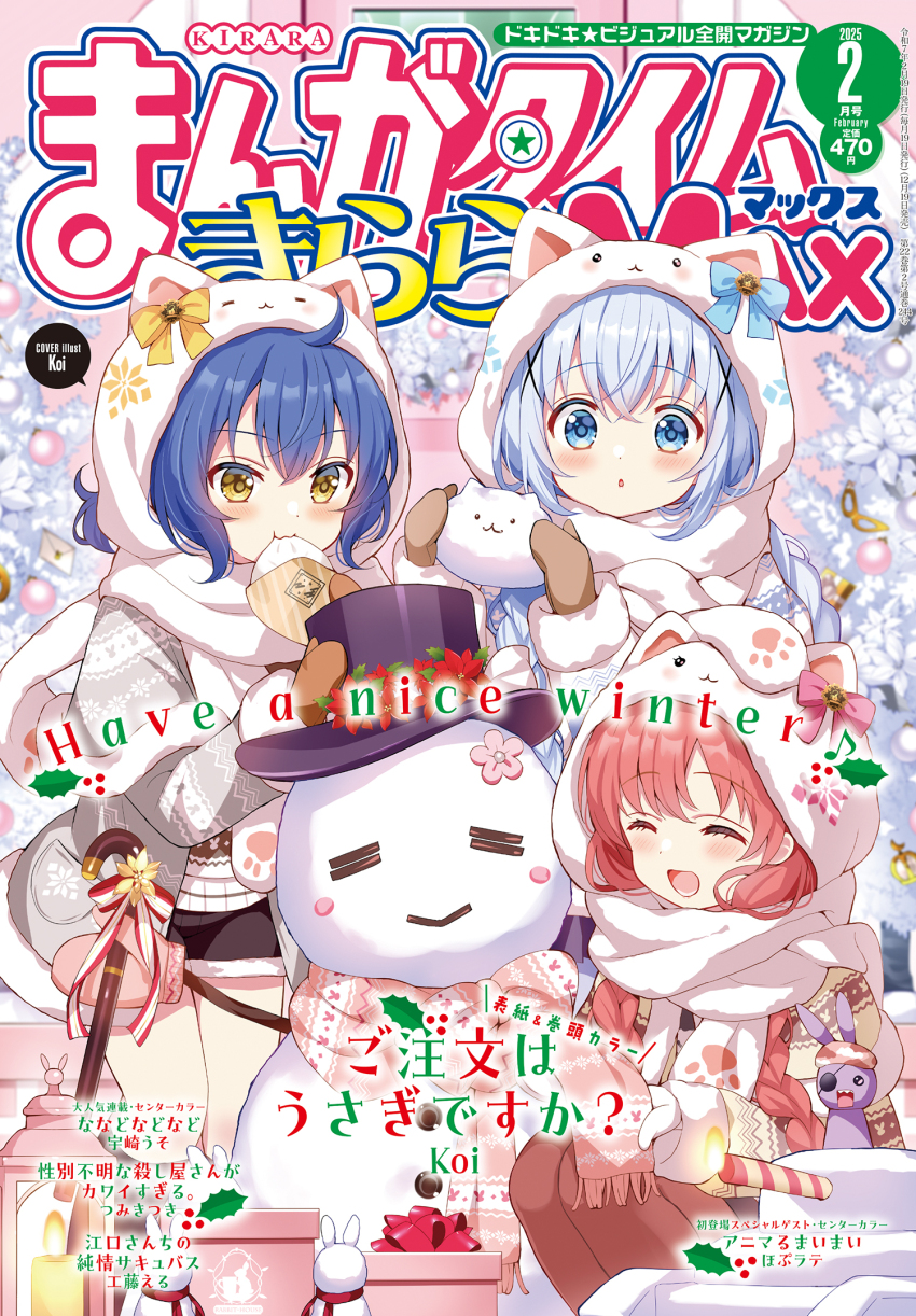 3girls :&gt; :3 :d :o =_= animal_ear_hood animal_ears animal_hood blonde_hair blue_bow blue_eyes blue_hair blue_theme blush blush_stickers bow brown_mittens building_snowman candle cane character_hood character_snowman chestnut_mouth closed_eyes cover dot_nose eating fake_animal_ears food gochuumon_wa_usagi_desu_ka? hair_ornament hair_tie hat highres holding holding_food holding_snowball hood hood_up jouga_maya kafuu_chino koi_(koisan) light_blue_hair long_hair long_sleeves low-braided_long_hair low-tied_long_hair lower_teeth_only magazine_cover manga_time_kirara matching_hairstyle medium_hair messy_hair military_vehicle mini_snowman mittens motor_vehicle multiple_girls official_art open_clothes open_mouth parted_lips pink_scarf ponytail rabbit_hood rabbit_house_logo red_scarf red_theme scarf second-party_source short_ponytail short_shorts shorts smile snowball snowman squatting steamed_bun stuffed_animal stuffed_rabbit stuffed_toy tank teeth tippy_(gochiusa) top_hat white_hood white_mittens winter winter_clothes x_hair_ornament yellow_eyes