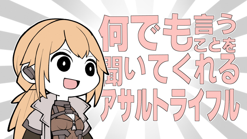 1girl black_eyes blonde_hair bright_pupils brown_jacket coat commentary_request earpiece empty_eyes girls&#039;_frontline girls&#039;_frontline_2:_exilium grey_background groza_(girls&#039;_frontline_2) gyari_(imagesdawn)_(style) highres jacket long_hair lunatic_club meme nandemo_iu_koto_wo_kiite_kureru_akane-chan_(voiceroid) open_clothes open_coat open_mouth ots-14_(girls&#039;_frontline) seyana_(meme) solo sunburst sunburst_background translated white_coat white_pupils