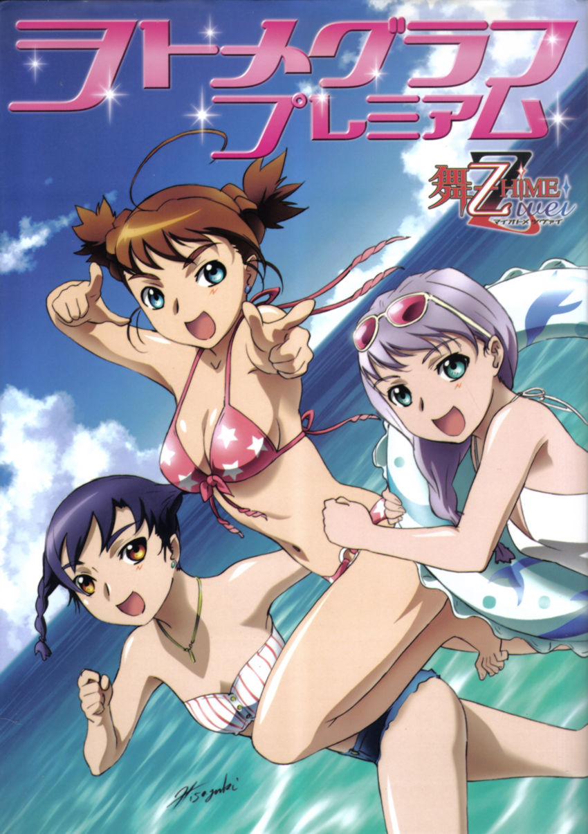 00s 3girls absurdres arika_yumemiya bikini breasts cleavage highres hisayuki_hirokazu mashiro_blan_de_windbloom multiple_girls my-hime my-otome nina_wang sunrise_(company) swimsuit
