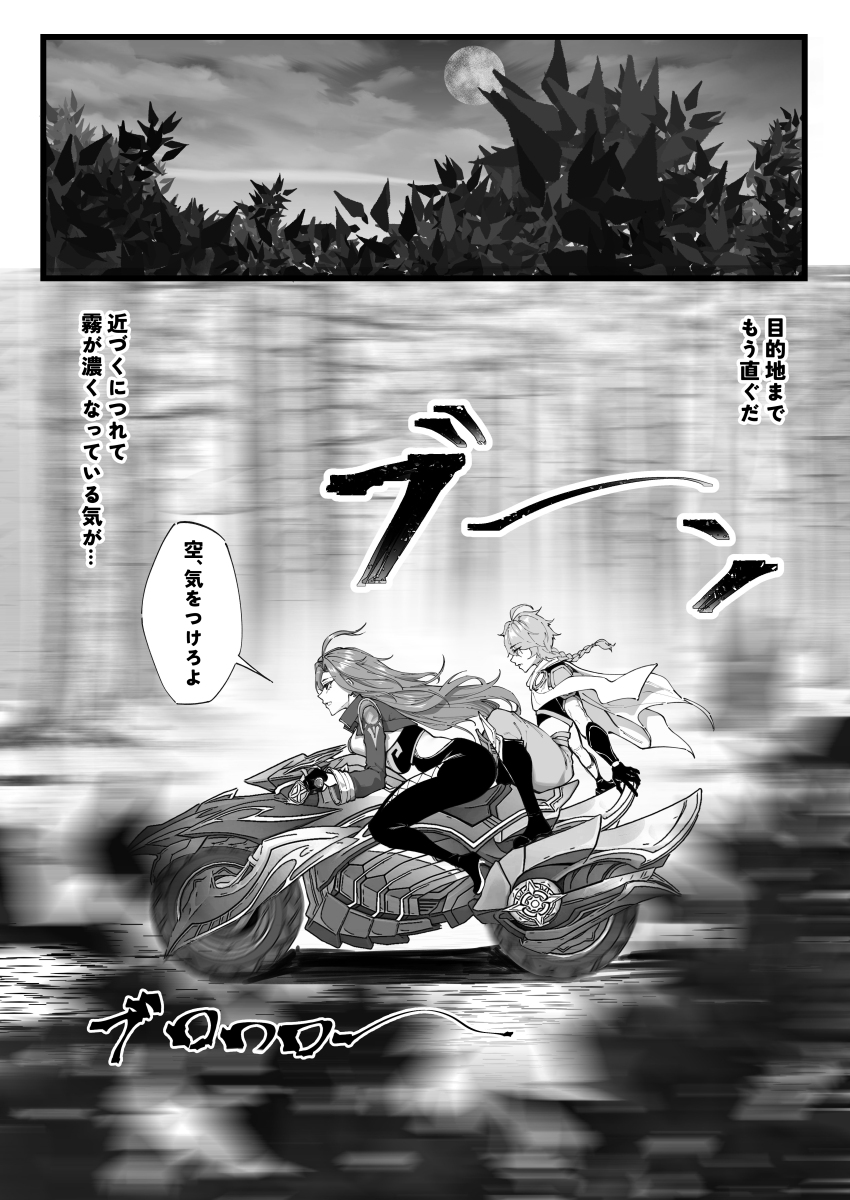 1boy 1girl absurdres aether_(genshin_impact) ahoge biker_clothes bikesuit black_bodysuit black_gloves bodysuit braid breasts earrings flamestrider_(genshin_impact) genshin_impact gloves greyscale hair_between_eyes highres jewelry kein_v long_hair long_sleeves mavuika_(genshin_impact) monochrome motor_vehicle motorcycle on_motorcycle open_mouth riding speech_bubble very_long_hair