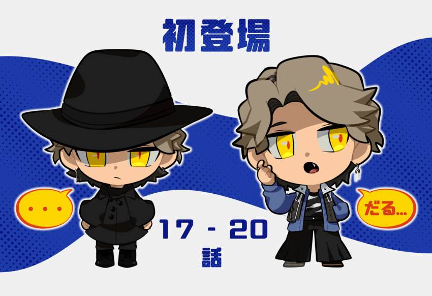 ... 1boy black_coat black_hat black_pants blonde_hair blue_background blue_shirt chibi chibi_only coat colored_speech_bubble commentary_request dual_persona earrings fang hand_in_pocket hat highres jewelry kamen_rider kamen_rider_gavv_(series) lakia_amarga looking_at_viewer looking_to_the_side male_focus open_mouth overcoat pants red_pupils shirt short_hair side_part slit_pupils solo speech_bubble spoken_ellipsis striped_clothes striped_shirt tokusatsu translation_request two-tone_background vest white_background yellow_eyes yorucoll