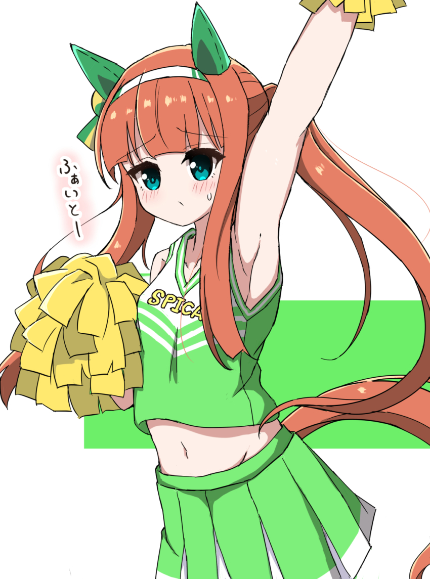 1girl alternate_costume alternate_hairstyle animal_ears arm_up armpits blue_eyes breasts cheerleader collarbone headband highres himawari_(sunflower7373) hime_cut horse_ears horse_girl horse_tail looking_at_viewer navel ponytail silence_suzuka_(umamusume) small_breasts solo sweat tail translation_request umamusume umamusume_(anime)