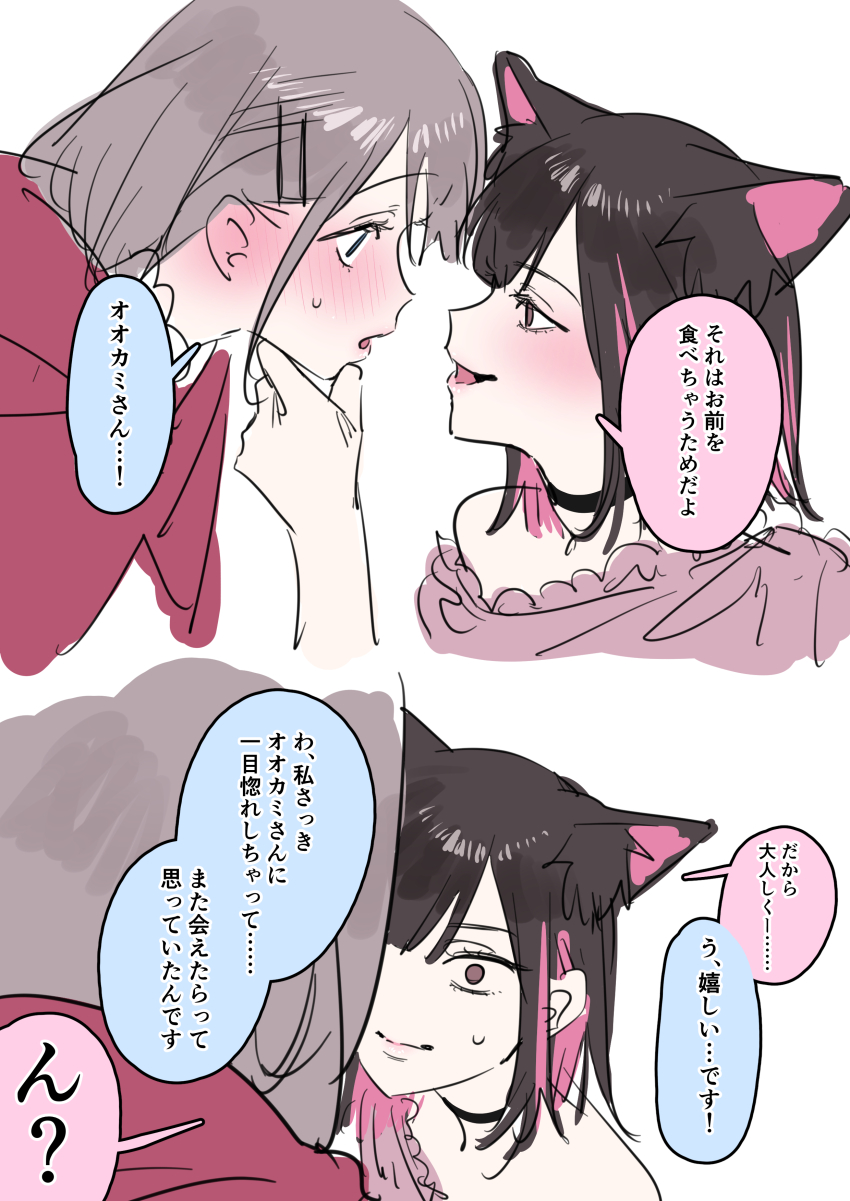 2girls absurdres animal_ears big_bad_wolf big_bad_wolf_(cosplay) black_choker black_hair cape chigusa_minori choker closed_mouth commentary_request cosplay grey_hair hair_ornament hairclip hand_on_another&#039;s_chin highres kemonomimi_mode little_red_riding_hood_(fairy_tale) little_red_riding_hood_(fairy_tale_character) little_red_riding_hood_(fairy_tale_character)_(cosplay) long_hair multiple_girls open_mouth red_cape saotome_shino_(shino_to_ren) shino_to_ren shirayuki_ren short_hair sweatdrop translation_request wolf_ears wolf_girl yuri