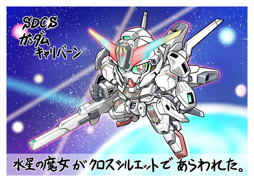 beam_cannon chibi colored_sclera commentary_request energy_cannon glowing green_sclera gundam gundam_calibarn gundam_suisei_no_majo highres holding holding_cannon holding_weapon light_particles looking_at_viewer mecha mobile_suit multicolored_eyes no_humans oyomesandazo robot science_fiction sd_gundam solo space thrusters translation_request v-fin weapon