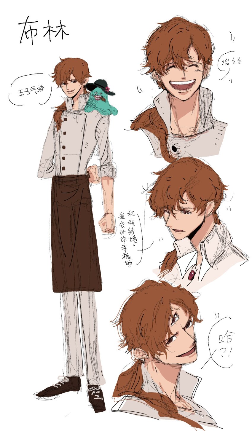 1boy absurdres apron brown_hair charlotte_pudding evil_smile fengcheche full_body genderswap genderswap_(ftm) highres long_hair nitro_(one_piece) one_piece open_mouth smile teeth third_eye translation_request