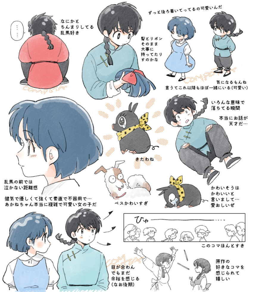 ... aqua_shirt arms_behind_back black_hair black_pants blue_dress blue_hair blunt_ends bow braid chinese_clothes collared_shirt con_sonne dog dress hair_bow highres light_blush multiple_boys multiple_girls multiple_views neckerchief p-chan pants parted_lips pig print_neckerchief ranma_1/2 red_bow saotome_ranma shirt shirt_under_dress short_hair short_hair_with_long_locks single_braid spoken_ellipsis tears tendou_akane white_background yellow_neckerchief