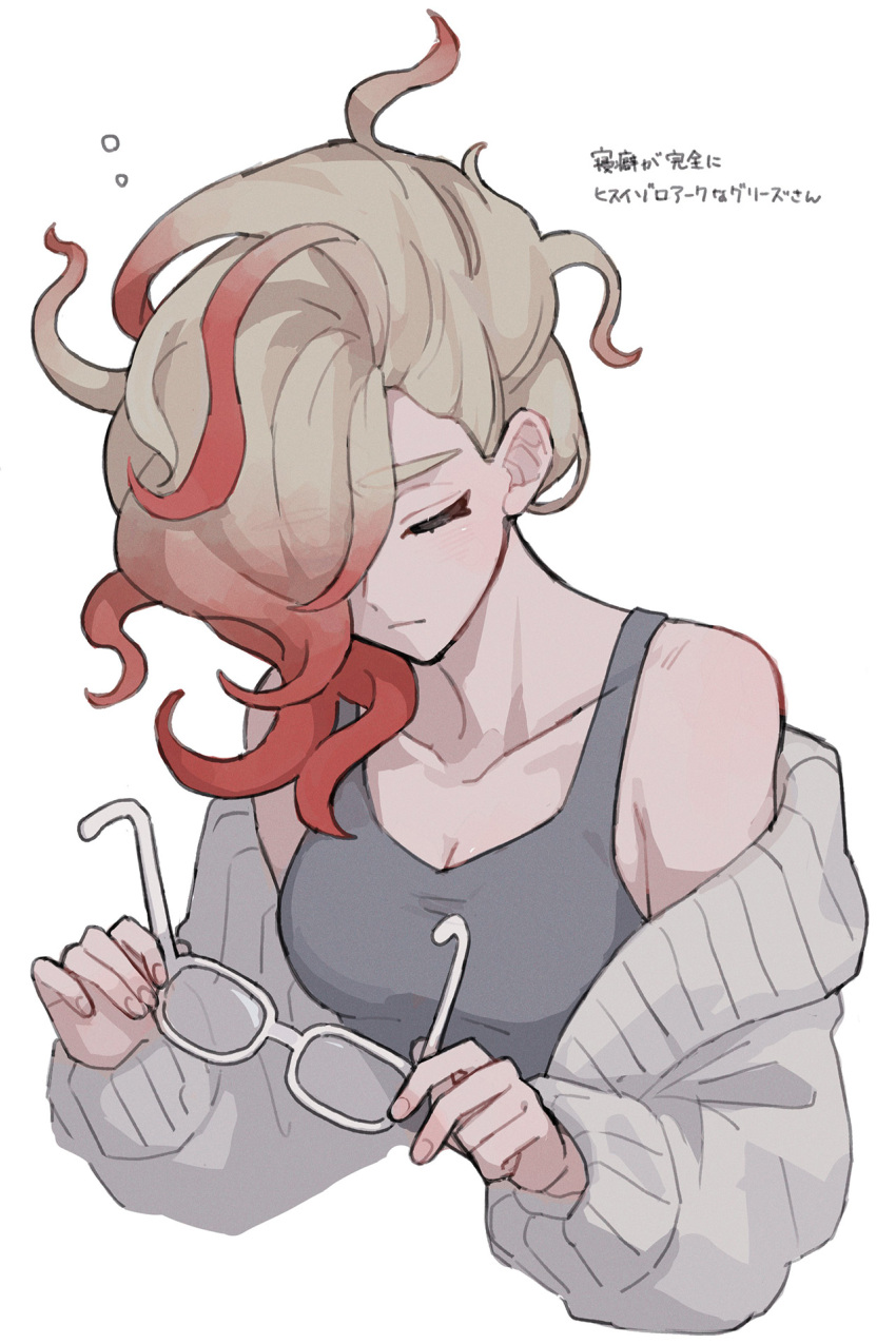 1girl alternate_costume alternate_hairstyle blonde_hair closed_eyes closed_mouth collarbone cropped_torso glasses grey_shirt griselle_(pokemon) hair_over_one_eye highres holding holding_removed_eyewear jacket long_sleeves minao_omina multicolored_hair nintendo off_shoulder pokemon pokemon_legends:_z-a red_hair shirt sleeveless sleeveless_shirt solo two-tone_hair unworn_eyewear upper_body white-framed_eyewear white_background white_jacket