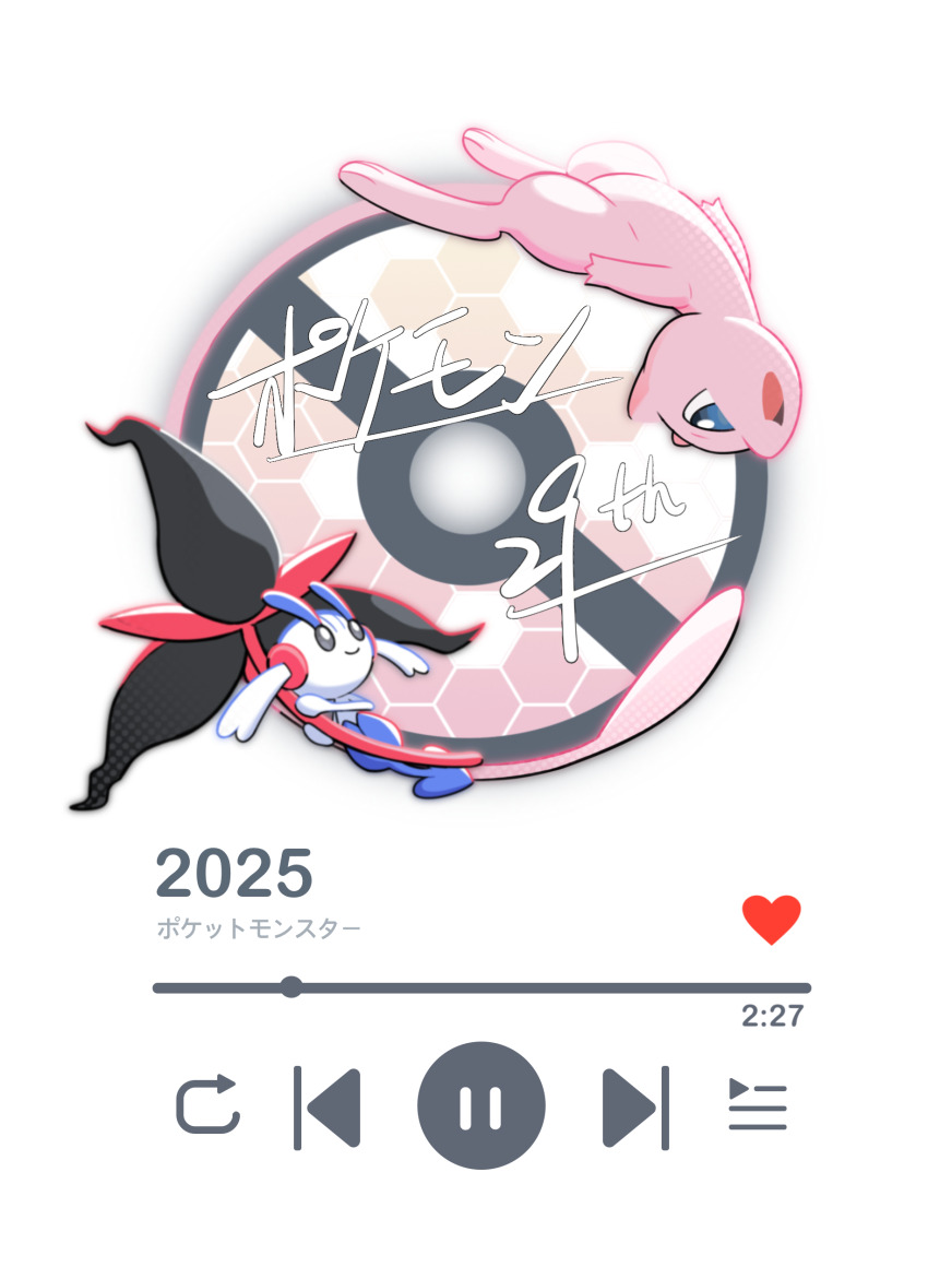 absurdres anniversary blue_eyes bright_pupils commentary_request copyright_name floette floette_(eternal) gen_1_pokemon gen_6_pokemon heart highres legendary_pokemon mew_(pokemon) mythical_pokemon nintendo no_humans open_mouth pause_button pokemon pokemon_(creature) pokemon_day pokemon_focus rotational_symmetry tongue white_pupils yibuzhai