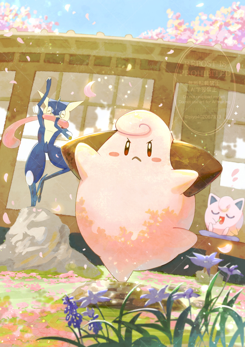 :&lt; absurdres blush_stickers brown_eyes cherry_blossoms cleffa closed_mouth commentary_request creatures_(company) day flower game_freak gen_1_pokemon gen_2_pokemon gen_6_pokemon greninja highres jigglypuff nintendo outdoors piyokonoenikki_04 pokemon pokemon_(creature) pokemon_focus purple_flower rock sky spring_(season) standing standing_on_one_leg veranda watermark