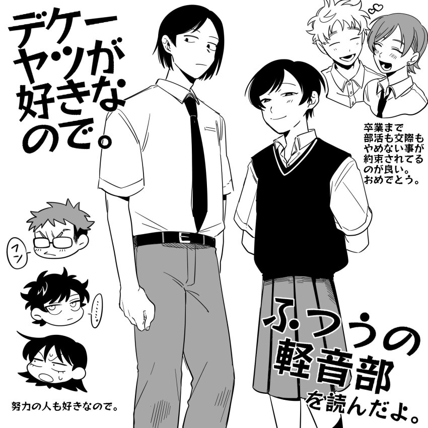 ... 3girls 4boys :o :| ^_^ arms_at_sides arms_behind_back belt blush breast_pocket chibi chibi_inset closed_eyes closed_mouth collared_shirt commentary_request copyright_name couple cousins dress_shirt feet_out_of_frame futsuu_no_keion-bu glasses greyscale half-closed_eyes hatono_chihiro head_only heart height_difference hetero high_contrast highres jitome kakkii_(futsuu_no_keion-bu) kouyama_rin looking_at_viewer looking_down mizuo_haruichi monochrome multiple_boys multiple_girls necktie open_mouth pants parted_hair pixie_cut pleated_skirt pocket portrait school_uniform shirt shirt_tucked_in short_hair short_sleeves sio_megane skirt smile speech_bubble spiked_hair spoken_ellipsis standing sweat sweater_vest swept_bangs taguchi_ryuuya tohno_gen translation_request v-shaped_eyebrows yoshida_kaori