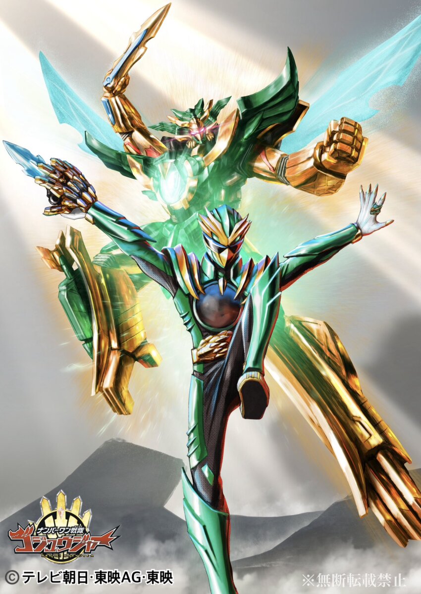 2025 20s 2boys adk-em arm_blade armor bandai bandai_namco bird black_bodysuit bodysuit buckle claws copyright_name eagle gauntlets gozyu_eagle green_armor green_bodysuit green_helmet helmet highres japanese_text jewelry mecha multiple_boys no.1_sentai_gozyuger official_art ring robot second-party_source sentairing sentairing:_gozyu_eagle sentairing:_tegasword_green single_gauntlet super_sentai sword tegasword tegasword_(mecha) tegasword_green tenjin_hidetaka toei_company tokusatsu translated tsumegabuckle tv_asahi watermark weapon