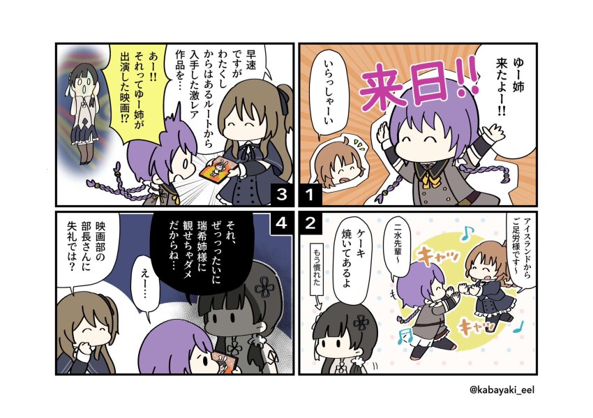 0_0 4girls ^_^ arms_up arrow_(symbol) assault_lily beamed_eighth_notes black_capelet black_footwear black_hair black_ribbon black_skirt blue_background blunt_bangs border bow bowtie braid braided_ponytail brown_hair brown_thighhighs capelet chibi circle closed_eyes cropped_jacket detached_sleeves dvd_case eighth_note emphasis_lines fine_art_parody flower futagawa_fumi giving grey_jacket hair_flower hair_ornament hair_ribbon hair_scrunchie hand_on_own_chin hands_on_own_cheeks hands_on_own_face hands_up high-waist_skirt highres holding_case jacket juliet_sleeves kabayaki_(kabayaki_eel) kuo_shenlin long_hair long_sleeves looking_at_another looking_at_object low_ponytail low_twin_braids low_twintails multiple_girls musical_note neck_ribbon no_mouth notice_lines one_side_up open_hands open_mouth orange_background orange_hair outstretched_arms parody polka_dot polka_dot_background ponytail profile puffy_sleeves purple_hair ribbon school_uniform scrunchie shade shirt shoes short_sleeves siblings side_ponytail side_slit single_braid sisters skirt smile solid_oval_eyes speech_bubble square_knot standing the_scream thighhighs translated twin_braids twintails twitter_username two-tone_background wang_lifen wang_yujia white_background white_border white_flower white_ribbon white_scrunchie white_shirt yellow_bow yellow_bowtie yurigaoka_girls_academy_school_uniform