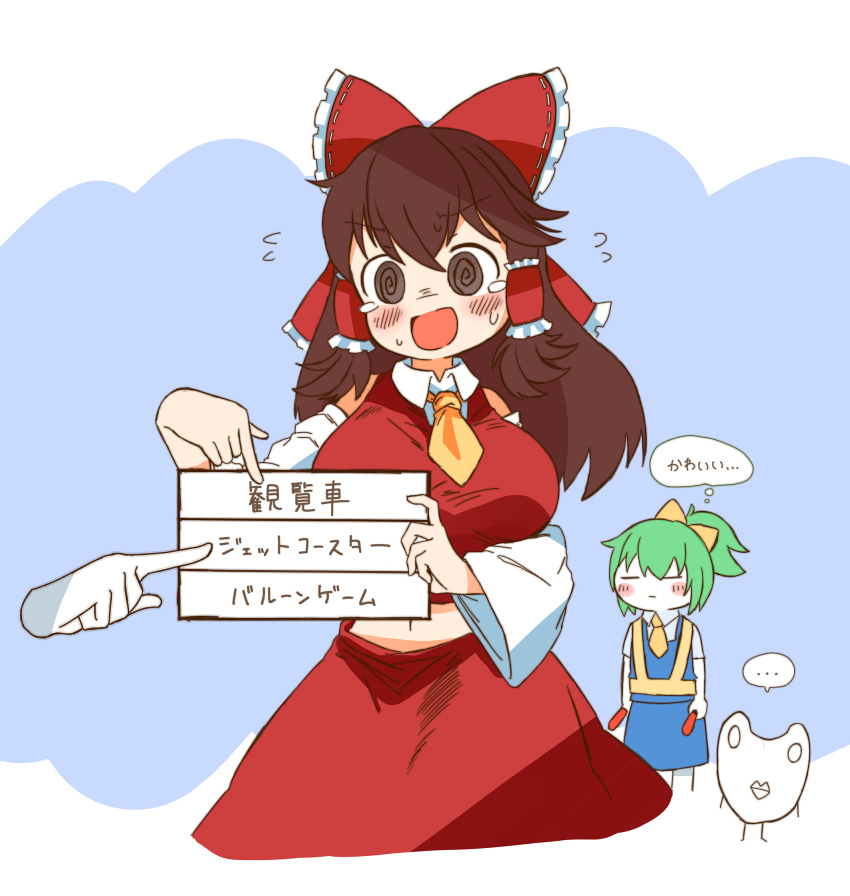 ... 2girls @_@ blue_skirt blue_vest blush bow breasts brown_eyes brown_hair closed_eyes closed_mouth collared_shirt colored_skin commentary_request cookie_(touhou) cowboy_shot cropped_legs daiyousei detached_sleeves dialogue_box disembodied_hand diyusi_(cookie) frilled_bow frilled_hair_tubes frills green_hair hair_between_eyes hair_bow hair_tubes hakurei_reimu hide_(acceed) high-visibility_clothing high-visibility_vest highres holding large_breasts long_hair looking_at_viewer manatsu_no_yo_no_inmu medium_hair midriff multiple_girls noel_(cookie) off_(game) open_mouth red_bow red_shirt red_skirt shirt skirt sleeveless sleeveless_shirt spoken_ellipsis tail_or touhou traffic_baton translation_request vest white_shirt white_skin white_sleeves yellow_bow