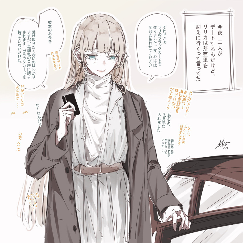 1girl aqua_eyes black_credit_card blue_eyes blush car card dress highres kakegurui long_hair m10cmdesu momobami_ririka motor_vehicle open_mouth simple_background solo white_background white_dress white_hair