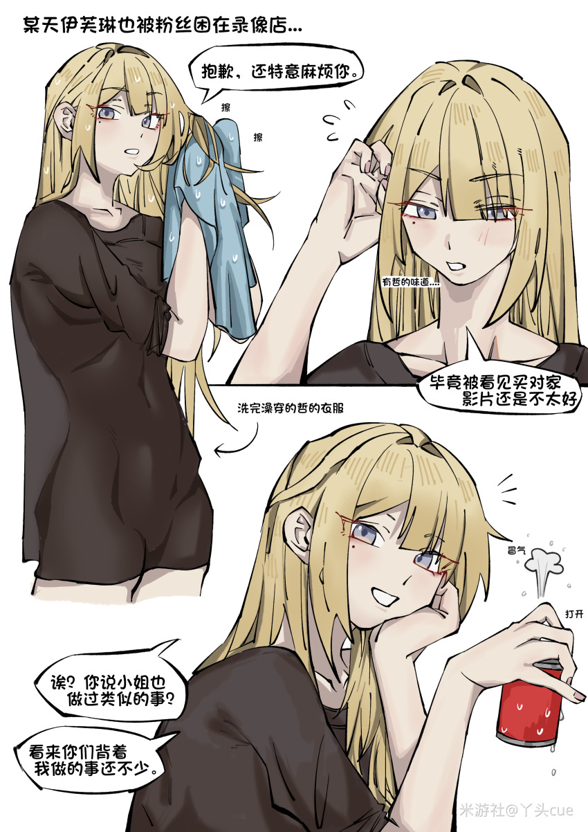 1girl absurdres black_shirt blonde_hair chinese_text evelyn_chevalier hair_down highres long_hair mole mole_under_eye oversized_clothes oversized_shirt purple_eyes shirt solo speech_bubble translation_request white_background yatou_cue zenless_zone_zero