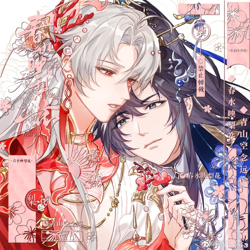 2boys ahoge animal_ears beads bishounen black_hair blue_flower branch bud character_request chinese_clothes chinese_commentary chinese_hairpin cleavage_cutout clothing_cutout commentary_request coral_hair_ornament earrings expressionless eyelashes floral_background flower fox_ears grey_hair hair_beads hair_ornament hanfu high_ponytail highres holding holding_branch hua_yi_shanxin_zhiyue jewelry lips long_hair looking_at_another male_focus mandarin_collar mole mole_above_eye mole_on_cheek multiple_boys multiple_moles parted_bangs parted_lips pectoral_cleavage pectorals plum_blossoms ponytail red_eyes red_flower red_hanfu sample_watermark tassel tassel_earrings too_many_watermarks two-tone_hanfu upper_body very_long_hair watermark weibo_watermark white_background white_hanfu xifeng_buzhi yaoi yellow_eyes