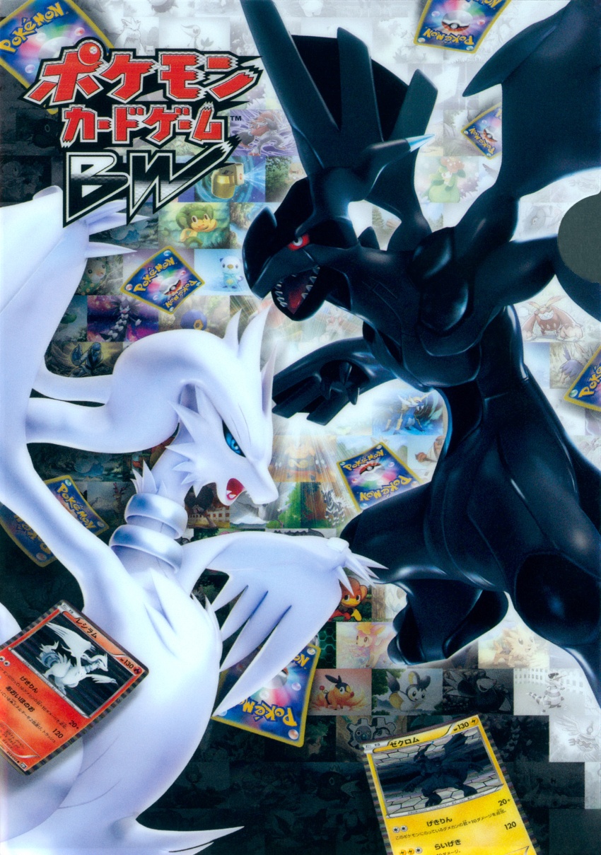 2011 absurdres card_(medium) dragon flying gen_5_pokemon highres legendary_pokemon logo looking_to_the_side nintendo official_art pokemon pokemon_(creature) pokemon_tcg reshiram scan translation_request zekrom