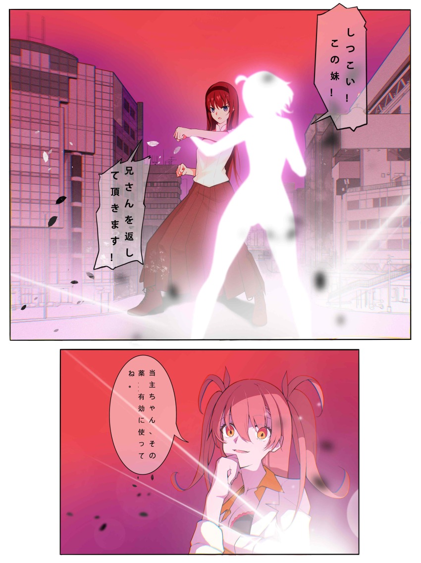 3girls absurdres ahoge arcueid_brunestud arcueid_brunestud_(luminous_body) blue_eyes brown_hair city dr._arach dress fighting fighting_stance formal_clothes giant giantess highres implied_nudity juzi_wei_qishui lab_coat long_hair looking_at_another melty_blood multiple_girls red_hair short_hair tohno_akiha toono_akiha translation_request tsukihime tsukihime_(remake) twintails vermillion_akiha