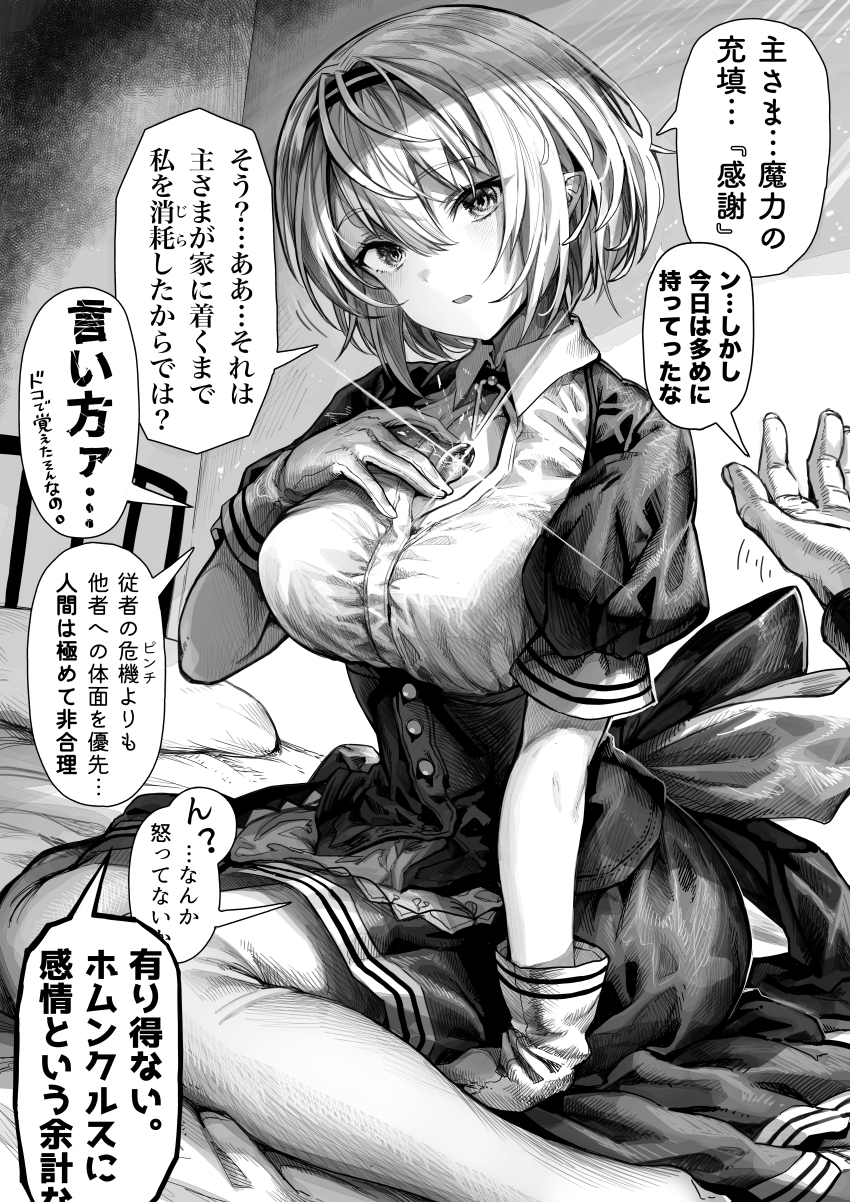 absurdres alternate_costume bed breasts chest_jewel collared_shirt commentary_request dress enmaided gibagiba gleam gloves greyscale hairband highres homunculus large_breasts looking_at_viewer maid monochrome on_bed original out_of_frame pillow pointy_ears shirt short_hair short_sleeves sitting translation_request