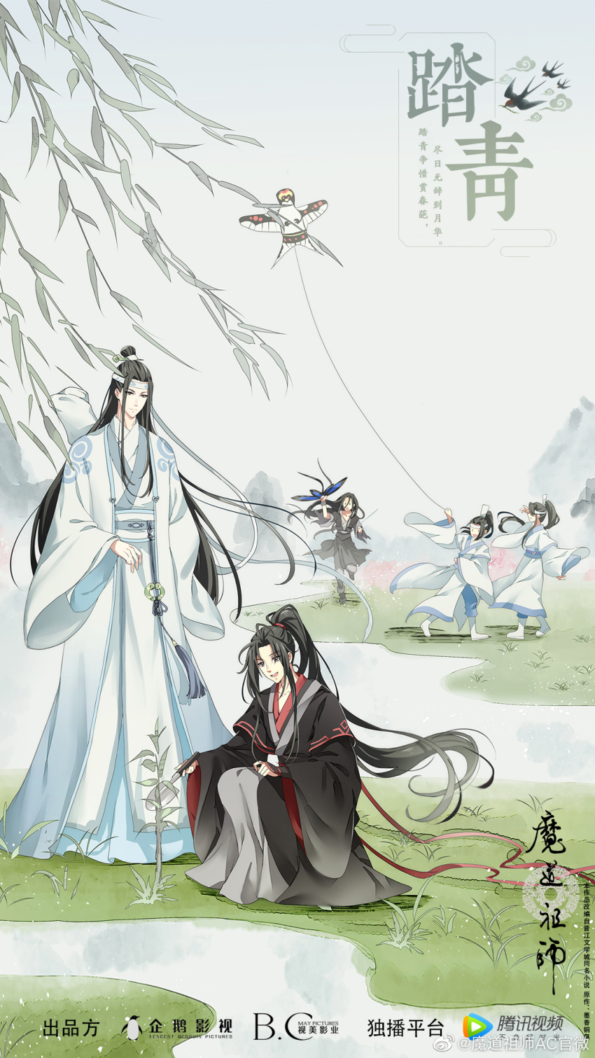5boys bird black_hair black_hanfu chinese_clothes chinese_text cloud copyright_name day flower grass hair_ornament hair_ribbon hanfu headband highres holding holding_shovel kite kite_flying lan_jingyi lan_sizhui lan_wangji long_hair long_sleeves male_focus modao_zushi mountain multiple_boys official_art outdoors planted planted_shovel planting ponytail red_ribbon ribbon robe sash shovel sitting sky smile squatting standing string very_long_hair watermark wei_wuxian weibo_watermark wen_ning white_hanfu white_headband wide_sleeves yaopei