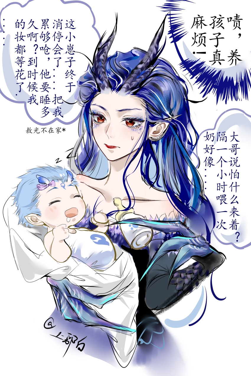 1003260134 1boy 1girl absurdres ao_bing_(nezha_zhi_motong_jiangshi) ao_run_(nezha_zhi_motong_jiangshi) aunt_and_nephew baby baby_bottle blue_hair blue_scales bottle carrying_baby carrying_person dragon_girl dragon_horns highres horns long_hair nezha_zhi_motong_jiangshi pointy_ears red_eyes tears very_long_hair