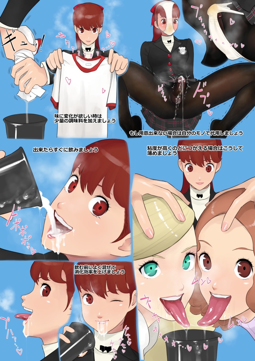 1futa 2girls blue_eyes breasts brown_eyes brown_hair catsuit check_translation cooking cum cum_in_container cum_in_mouth cum_in_own_mouth cum_on_body cum_on_tongue cum_string cumdrip drooling ejaculation facial full_mouth futanari gokkun hand_on_another&#039;s_head highres koukou_panchi mixing multiple_girls no_shoes object_on_head okumura_haru panties panties_on_head panties_over_face pantyhose penis penis_in_panties penis_in_pantyhose persona persona_5 persona_5_the_royal ponytail pouring recipe ribbon saliva saliva_trail school_uniform shirt smell smelling smile swallowing t-shirt takamaki_anne testicles tongue tongue_out translated translation_request uncensored underwear wringing_clothes yoshizawa_kasumi