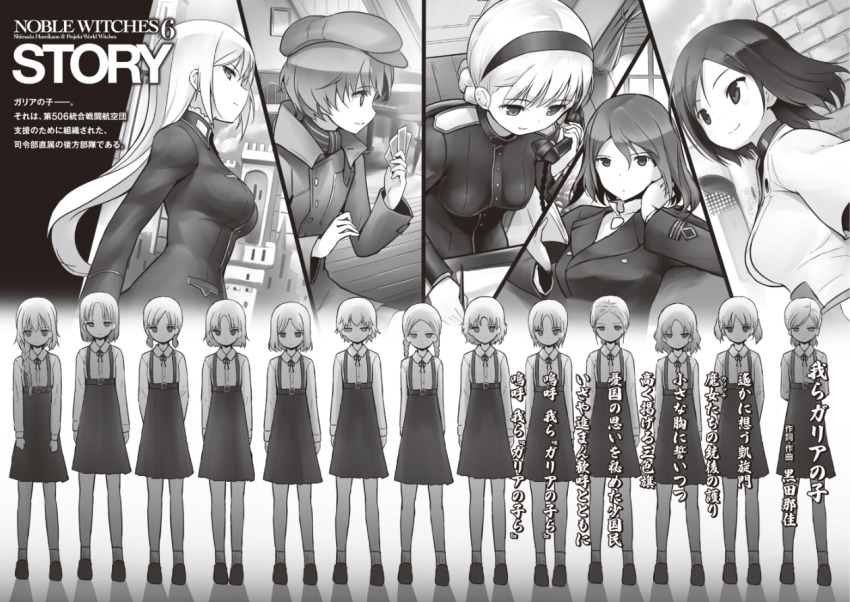 6+girls adriana_visconti card dress expressionless hat headband heinrike_prinzessin_zu_sayn-wittgenstein indoors isabelle_du_monceau_de_bergendal kuroda_kunika military military_rank_insignia military_uniform multiple_girls noble_witches non-web_source outdoors playing_card rosalie_de_hemricourt_de_grunne smile standing strike_witches world_witches_series