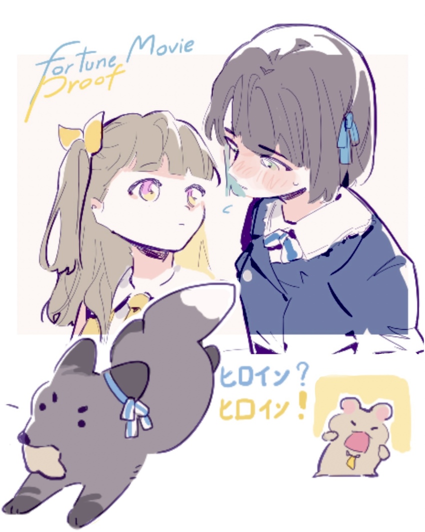 2girls alternate_costume animal animal_ears animalization black_hair blue_jacket blue_ribbon blunt_bangs blunt_ends blush bob_cut bow brown_hair buttons center-flap_bangs closed_eyes collared_shirt commentary double-breasted ear_ribbon eye_contact fortune_movie_(love_live!) fox green_eyes hair_ribbon hamster highres jacket kachimachi_kosuzu link!_like!_love_live! long_hair looking_at_another love_live! momose_ginko mouth_hold multiple_girls neck_ribbon necktie nose_blush official_alternate_costume one_side_up open_mouth pink_eyes pipi_(m1x_mix) proof_(love_live!) ribbon shirt short_eyebrows short_hair song_name sweatdrop symbol-only_commentary v-shaped_eyebrows virtual_youtuber white_shirt yellow_necktie yellow_shirt