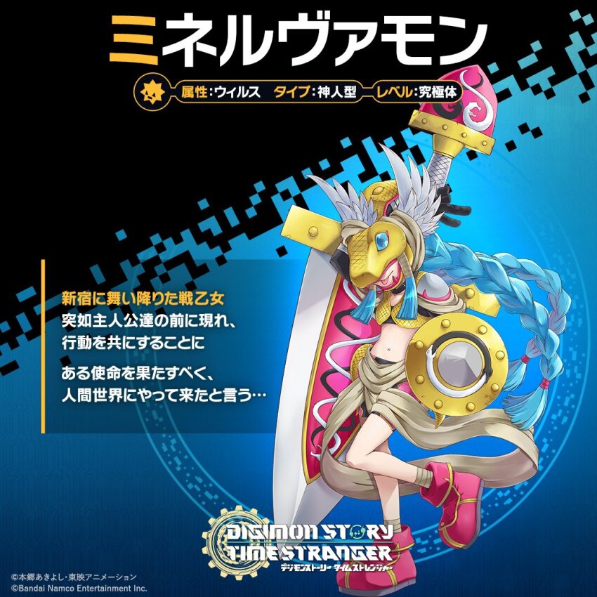 1girl asymmetrical_dual_wielding blue_hair braid commentary_request digimon digimon_(creature) digimon_story:_time_stranger dual_wielding full_body holding holding_shield holding_sword holding_weapon long_hair minervamon navel official_art shield shoulder_pads sword tongue tongue_out translation_request twin_braids weapon yasuda_suzuhito