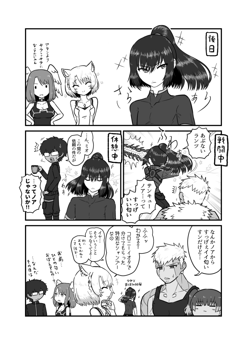 +++ 3boys 3girls ^^^ ^_^ alternate_hairstyle animal_ears camisole closed_eyes colored_skin comic cup dark-skinned_male dark_skin emphasis_lines eunie_(xenoblade) glasses greyscale head_wings high_ponytail highres holding holding_cup holding_weapon kotobuki_(tiny_life) lanz_(xenoblade) long_hair long_sleeves looking_at_another medium_hair mio_(xenoblade) monochrome multicolored_skin multiple_boys multiple_girls noah_(xenoblade) ponytail sena_(xenoblade) shirt short_hair short_sleeves smile sparkle taion_(xenoblade) tan translation_request weapon wings xenoblade_chronicles_(series) xenoblade_chronicles_3