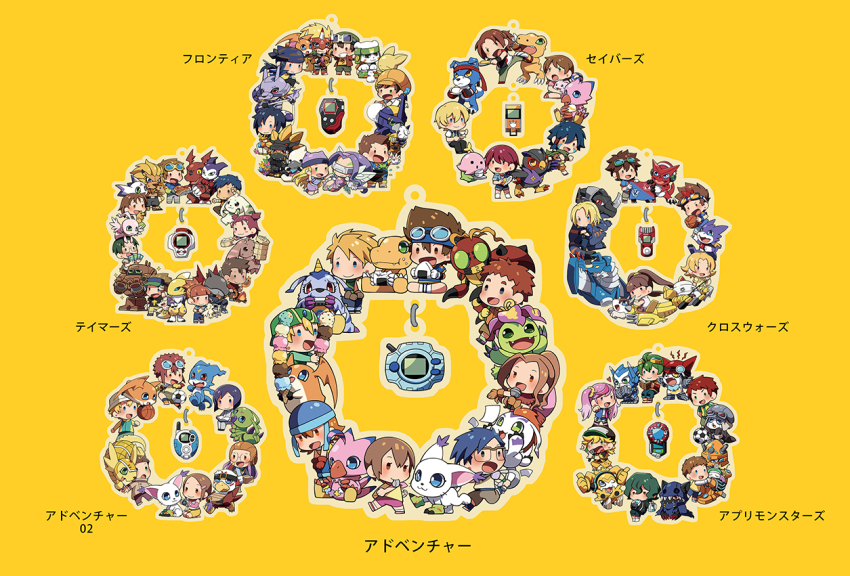 agnimon agumon agumon_(digimon_savers) akashi_tagiru akiyama_ryo amano_nene_(digimon_xros_wars) amano_yuu_(digimon) aonuma_kiriha armadimon asuka_torajirou blitzmon bokomon bootmon chackmon daimon_masaru_(digimon_savers) damemon digignome digimon digivice dokamon eating everyone fairimon falcomon_(digimon_savers) fujieda_yoshino gabumon gaomon gatchmon goggles goggles_on_head gomamon greymon_(digimon_xros_wars) guardromon guilmon gumdramon hackmon_(appmon) hat hawkmon hida_iori himi_tomoki ichijouji_ken inoue_miyako ishida_yamato izumi_koshiro kanbara_takuya karan_eri katou_juri katsura_hajime katsura_rei kido_jo kimura_kouichi kitagawa_kenta koromon kudou_taiki lalamon leomon lee_jianliang lee_shaochung lopmon louwemon mailbirdramon makino_ruki marinangemon matsuda_takato minamoto_kouji monodramon motomiya_daisuke musimon neamon noguchi_ikuto offmon ozora_yujin orimoto_izumi palmon patamon piyomon renamon shibayama_junpei shinkai_haru shiota_hirokazu shoutmon simple_background sparrowmon tachikawa_mimi tailmon takaishi_takeru takenouchi_sora tentomon terriermon thoma_h._norstein v-mon wolfmon wormmon yagami_hikari yagami_taichi yellow_background