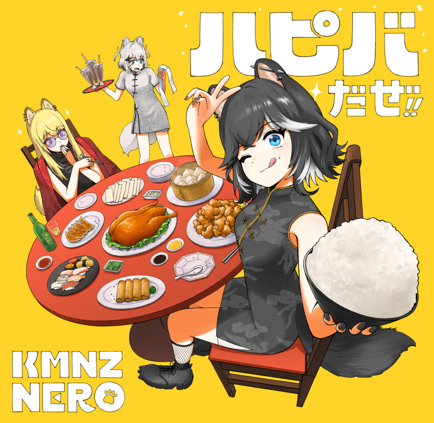 3girls :q absurdres animal_ear_fluff animal_ear_piercing animal_ears barbell_piercing black_boots black_dress black_hair black_nails black_streaks blonde_hair blue_eyes blush boots bottle bowl breasts chair character_name chicken_(food) china_dress chinese_clothes chopsticks closed_mouth coat commentary_request crossed_bangs dog_ears dog_girl dog_tail dress drinking_straw ear_piercing fishnet_socks fishnets food food_on_face glass hand_up highres holding holding_bill holding_bowl holding_chopsticks holding_tray industrial_piercing itsumeee3 jewelry kmnz lita_(kmnz) long_hair looking_at_viewer multicolored_hair multiple_girls multiple_rings nero_(kmnz) one_eye_closed open_mouth piercing plate red_coat rice rice_bowl rice_on_face ring sauce short_hair short_sleeves side_slit sitting sleeveless sleeveless_dress small_breasts small_sweatdrop smile socks sparkle sparkling_eyes spiked_ear_piercing streaked_hair swept_bangs table tail tina_(kmnz) tongue tongue_out translation_request tray v v_over_head white_dress white_hair white_streaks yellow_background