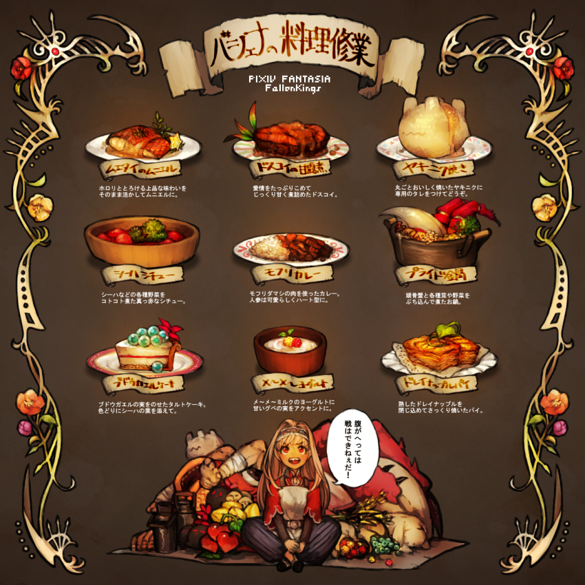 1girl akaneko_(redakanekocat) apron border brown_background brown_hair commentary_request copyright_name crossed_ankles curry fish floral_border food food_focus hair_intakes highres indian_style long_hair ornate_border pie pixiv_fantasia pixiv_fantasia_fallen_kings pointy_ears red_eyes sharp_teeth sitting solo soup speech_bubble steak teeth translation_request