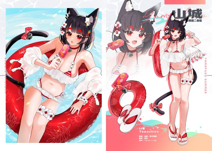 1girl absurdres animal_ears azur_lane bell bikini bikini_skirt black_hair blush bow breasts cat_ears cat_tail character_name cleavage fang flip-flops flower food frilled_thigh_strap full_body grey_background hair_flower hair_ornament hairclip happy highres hip_focus holding holding_food holding_popsicle leaning_forward medium_breasts medium_hair midriff multiple_views nail_polish navel neck_bell on_innertube paw_pose popsicle red_eyes red_nails sandals side-tie_bikini_bottom smile string_bikini swimsuit tail tail_bell tail_bow tail_ornament thigh_strap thighs white_flower yamaha_tsui yamashiro_(azur_lane)