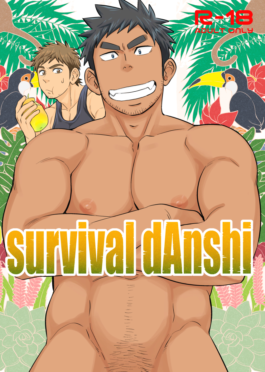 abs bara beard_stubble bird_request blue_eyes completely_nude cover cover_page crossed_arms dark-skinned_male dark_skin doujin_cover draw_two facial_hair feet_out_of_frame grin highres large_pectorals long_sideburns looking_at_viewer male_focus mature_male muscular muscular_male navel nervous_sweating nipples nude original out-of-frame_censoring pectorals short_hair sideburns smile stomach stubble sweat thick_eyebrows tribal v-shaped_eyebrows