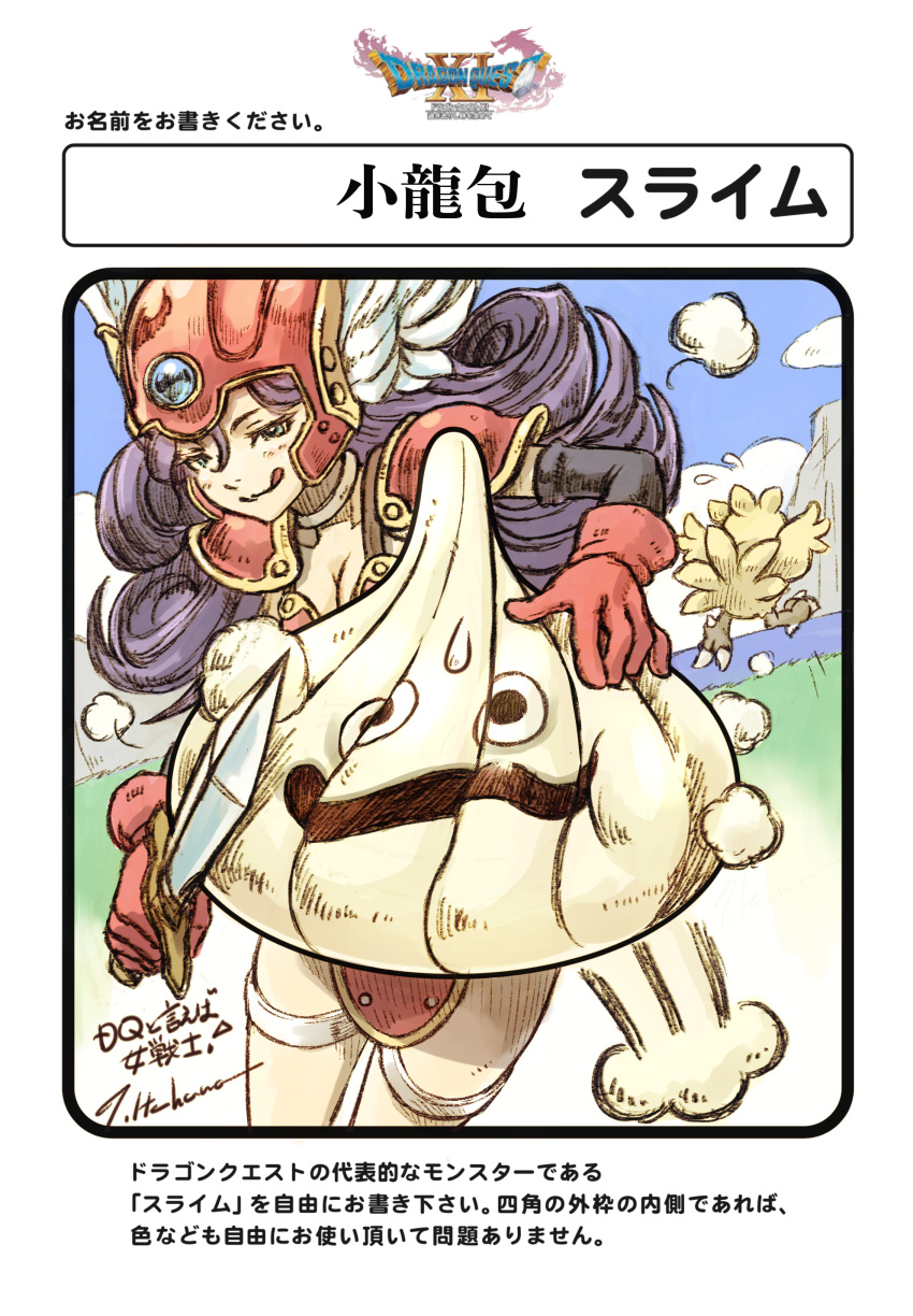1girl absurdres armor artist_name blue_eyes breasts chocobo cleavage closed_mouth curly_hair dragon_quest dragon_quest_iii final_fantasy final_fantasy_fables fleeing flying_sweatdrops gloves helmet highres holding holding_sword holding_weapon itahana_toshiyuki long_hair medium_breasts purple_hair red_armor red_gloves red_helmet shoulder_armor slime_(dragon_quest) smile sword tongue tongue_out warrior_(dq3) weapon winged_helmet