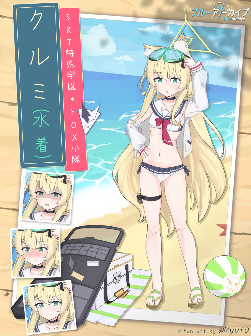 1girl absurdres alternate_costume animal_ear_fluff animal_ears arm_up ball ballistic_shield beach beachball bikini black_choker blonde_hair blue_archive blue_sky blush breasts character_name choker closed_mouth collarbone commentary copyright_name day drop_shadow embarrassed english_commentary fox_ears fox_girl frilled_bikini frills frown full_body furrowed_brow gluteal_fold goggles goggles_on_head green_eyes halo hand_on_own_hip highres jacket kurumi_(blue_archive) legs long_hair looking_at_viewer multiple_expressions myuf navel nose_blush ocean official_style open_clothes open_jacket open_mouth outdoors photo_(object) sailor_bikini sailor_collar sandals see-through_clothes see-through_jacket shaded_face shield sidelocks sky small_breasts smile solo split_mouth standing starfish stomach swim_goggles swimsuit thigh_strap translation_request triangle_halo twitter_username two_side_up very_long_hair wavy_mouth white_bikini white_jacket white_sailor_collar yellow_halo