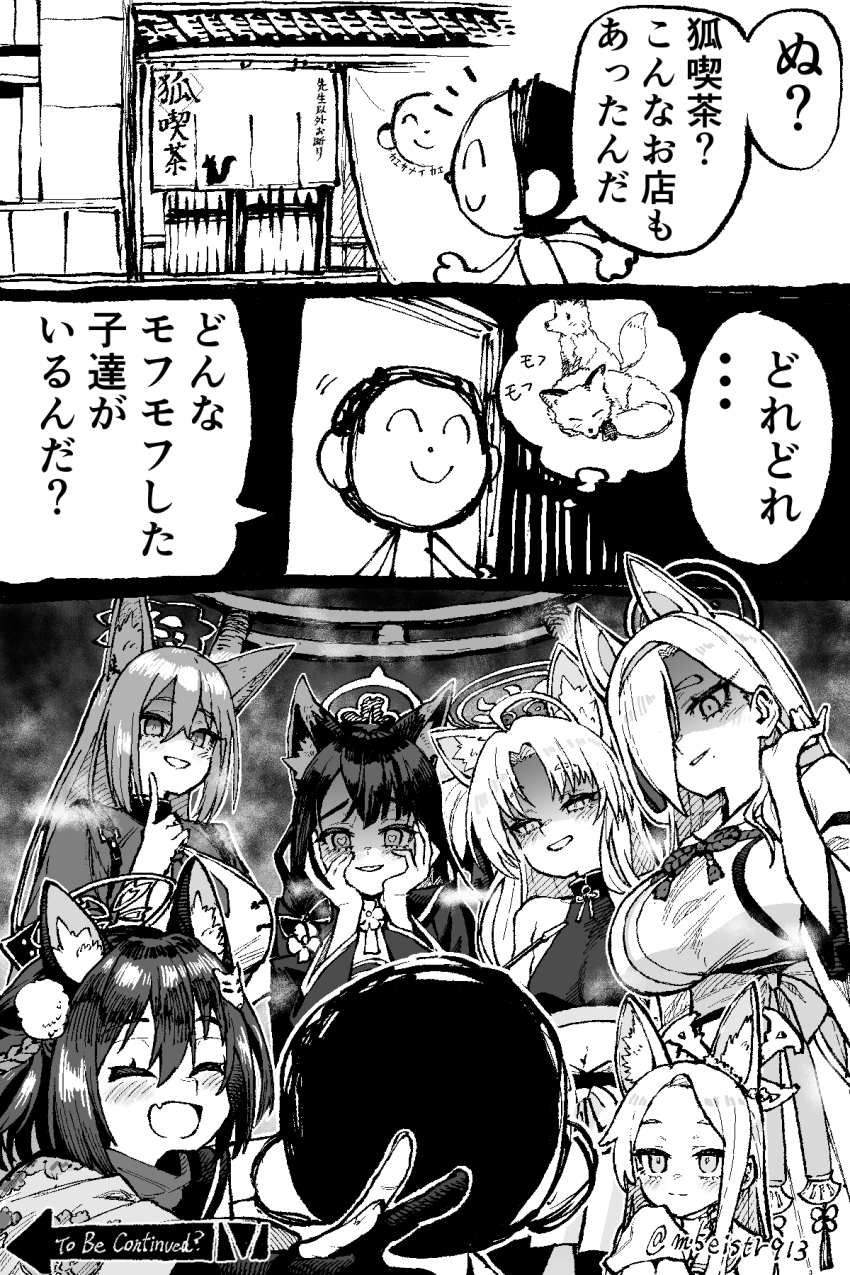1boy 6+girls animal_ears blue_archive blush breasts doodle_sensei_(blue_archive) fox fox_ears greyscale highres imminent_gangbang izuna_(blue_archive) jazz_(fukukan) kaho_(blue_archive) kuzunoha_(blue_archive) large_breasts monochrome multiple_girls rumi_(blue_archive) seia_(blue_archive) sensei_(blue_archive) shaded_face speech_bubble thinking twitter wakamo_(blue_archive) you_gonna_get_raped