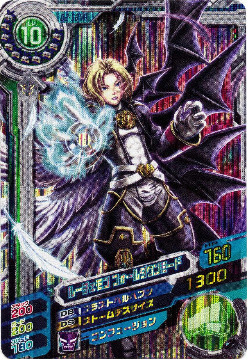 absurdres digimon digimon_card_game highres lucemon_falldown_mode seven_great_demon_lords tagme