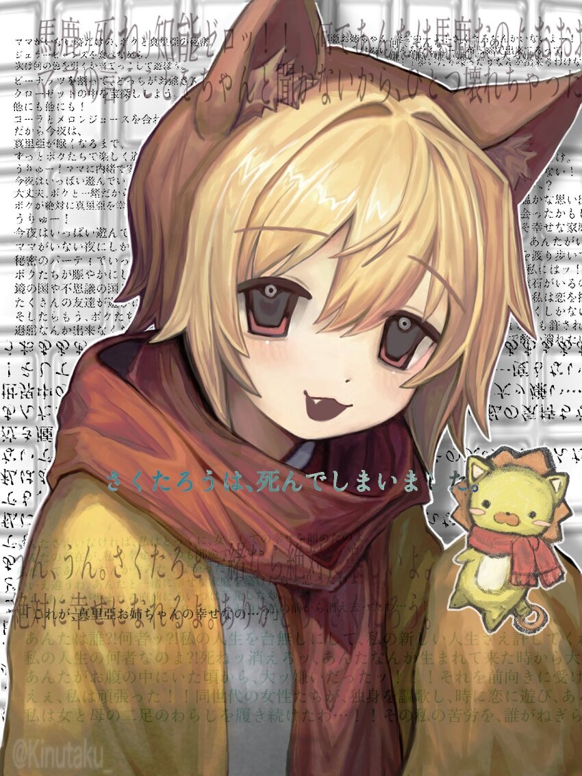 1boy abstract_background animal_ears blonde_hair cat_ears fang highres inset jacket kinutaku open_mouth outline red_scarf sakutarou_(umineko) scarf smile stuffed_animal stuffed_lion stuffed_toy umineko_no_naku_koro_ni upper_body white_outline yellow_jacket
