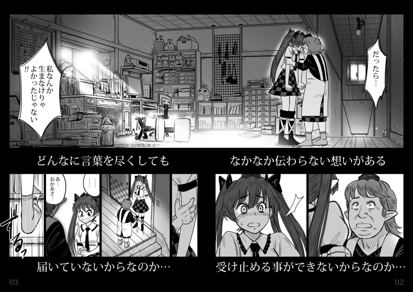 2girls apron arguing basket book bookshelf bow box cardboard_box chair closed_eyes comic desk doll doseisan dr._andonuts female_focus gensoukoumuten greyscale hair_bow hat himekaidou_hatate jeff_andonuts long_hair monochrome mother_(series) mother_2 multiple_girls necktie ness_(mother_2) nintendo office_chair open_mouth paula_(mother_2) pointy_ears poo_(mother_2) shelf shirt skirt square-end_necktie stairs starman starman_(mother) swivel_chair tokin_hat touhou translation_request twintails wide-eyed window