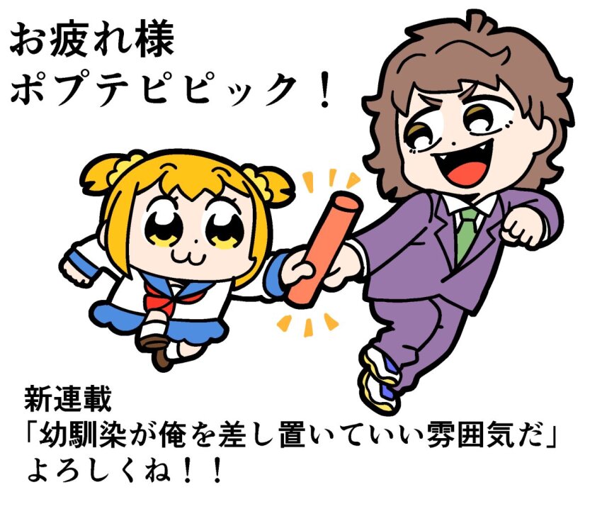 1boy 1girl :3 :d bkub blue_sailor_collar blue_skirt brown_eyes brown_footwear brown_hair clenched_hand collared_shirt commentary_request dot_nose fangs formal_clothes green_necktie hair_ornament hair_scrunchie lapels neckerchief necktie notice_lines open_mouth orange_hair original poptepipic popuko purple_suit red_neckerchief relay relay_baton running sailor_collar scrunchie seki_ranta shirt shoes short_hair short_twintails simple_background skirt smile sneakers socks suit translation_request twintails two_side_up v-shaped_eyebrows white_background white_shirt white_socks yellow_eyes yellow_scrunchie