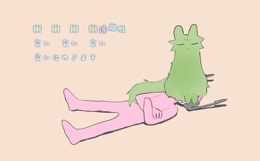 1boy closed_eyes colored_skin colored_text_highlight commentary_request creature creature_on_face creature_on_head crossed_arms facial_mark five_pebbles fluffy forehead_mark green_fur highres iterator_(rain_world) kikuo korean_commentary lying monster nude on_back orange_background pink_skin rain_world robot robot_ears saint_(rain_world) slugcat vocaloid yonyangrw yuutai_ridatsu_(vocaloid)