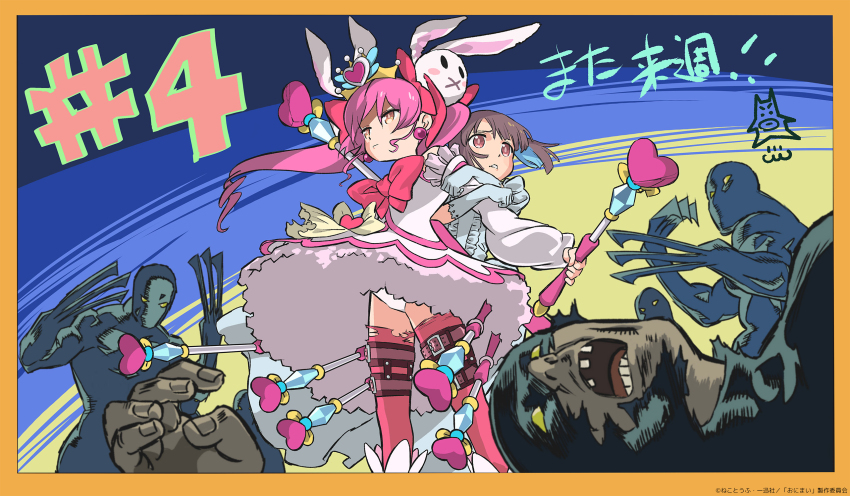 2girls 3others blue_gloves bow bowtie brown_eyes brown_hair bubble_skirt closed_mouth commentary_request crown earrings end_card episode_number fighting_stance gloves heart highres holding_another&#039;s_arm hozuki_momiji jewelry long_hair magical_girl multiple_girls multiple_others nakamura_yutaka onii-chan_wa_oshimai! panties pink_hair pink_thighhighs short_hair skirt standing thighhighs translated underwear wand white_panties white_skirt