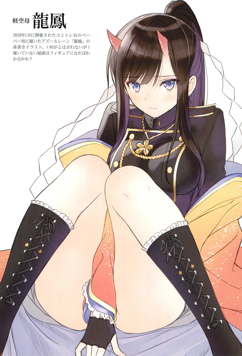 1girl absurdres azur_lane black_boots black_gloves black_hair black_legwear blue_eyes blush boots covering_crotch covering_privates female_focus fingerless_gloves gloves high_ponytail highres horns long_hair looking_at_viewer multicolored_eyes oni_horns ponytail ryuuhou_(azur_lane) scan simple_background sitting solo tony_taka white_background