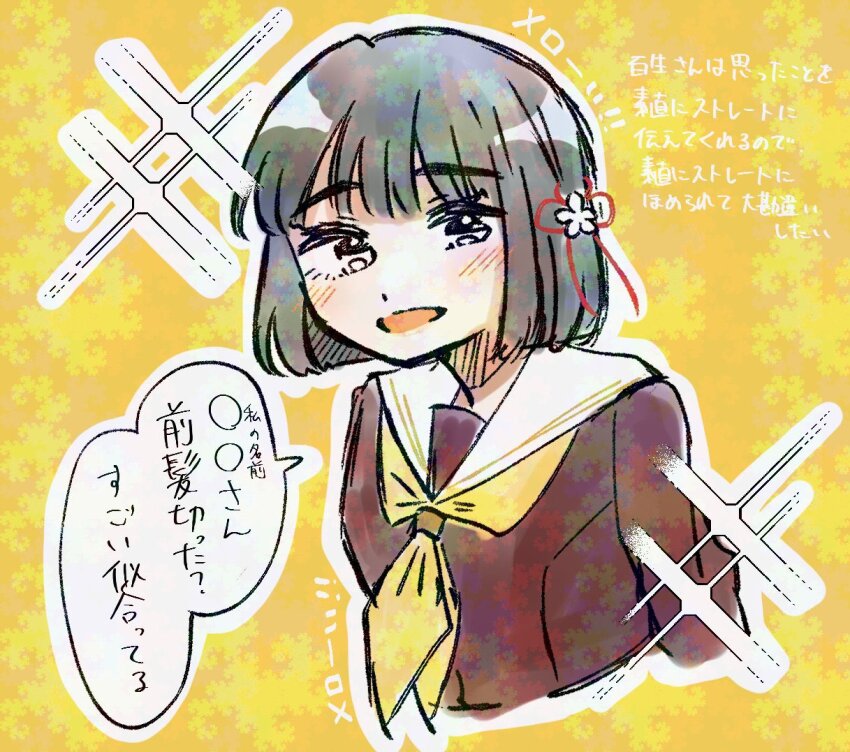 1girl :d adversarial_noise black_hair blunt_bangs blunt_ends blush bob_cut brown_dress commentary_request cropped_torso dress flower flower_knot furigana green_eyes hair_flower hair_ornament hasu_no_sora_school_uniform link!_like!_love_live! long_sleeves looking_at_viewer love_live! momose_ginko neckerchief nonstandard_furigana open_mouth outline puripuri_hurai sailor_collar sailor_dress school_uniform short_hair simple_background smile solo sparkle speech_bubble translation_request virtual_youtuber white_outline white_sailor_collar winter_uniform yellow_background yellow_neckerchief